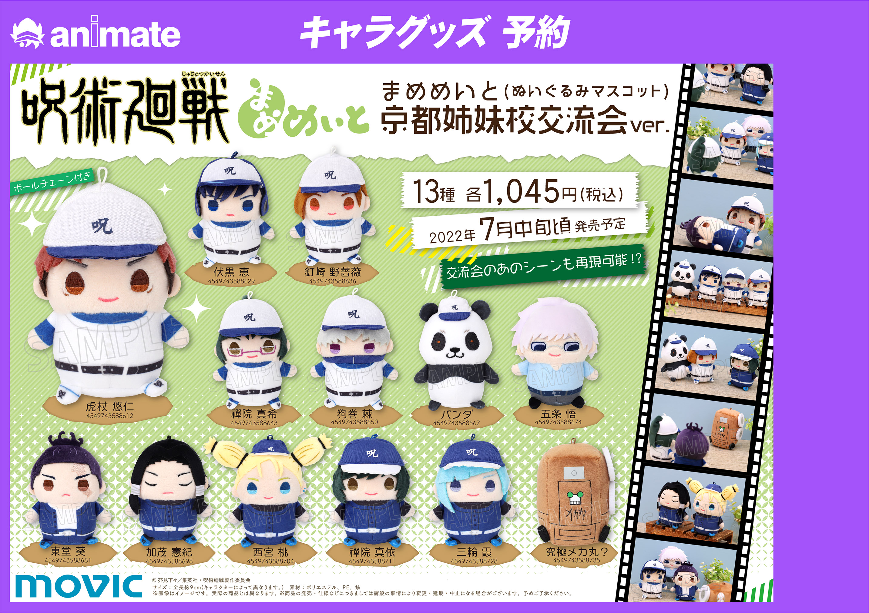 0203_jujutsu_mame_POP
